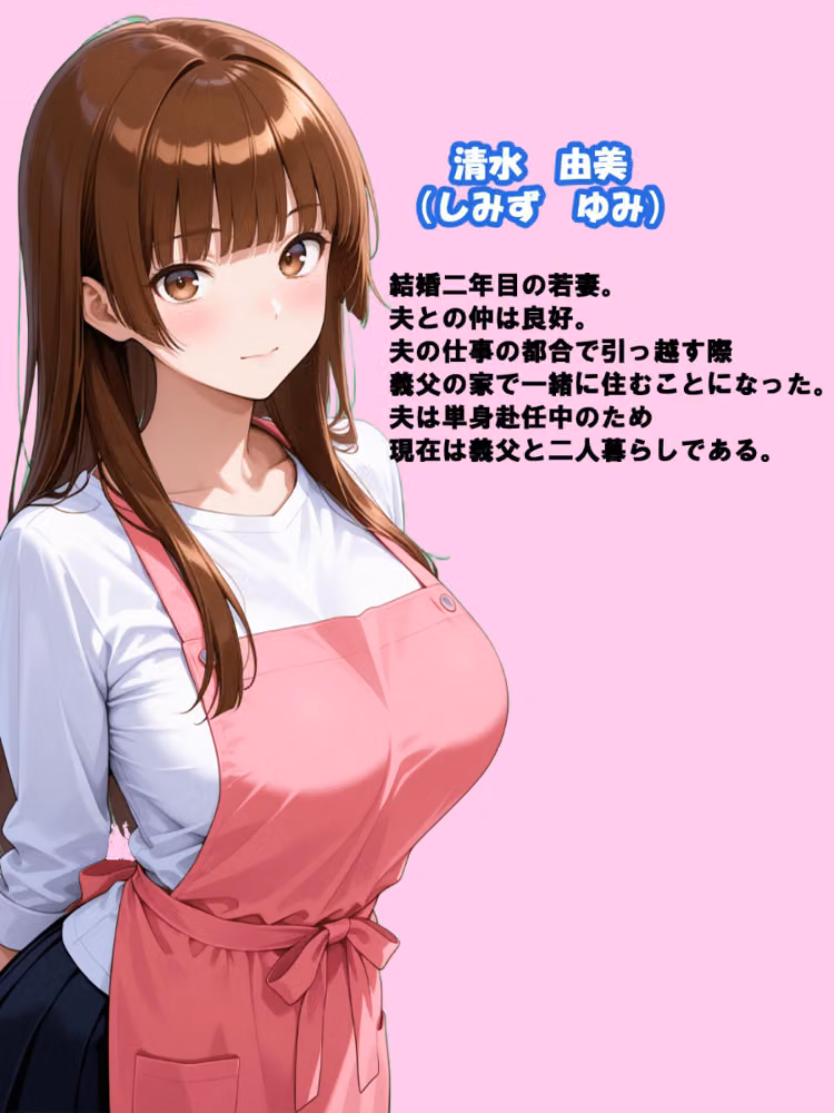 義父との情事に溺れる若妻【モザイク版】（単話） hitomiエロ漫画raw サンプル画像001