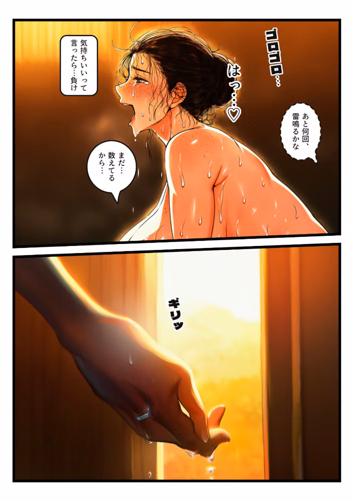 汗でむわっと蒸れた爆乳未亡人が「お礼だから」と言い張って、夕立の納屋で中出しまでねだってきた【モザイク版】 hitomiエロ漫画raw サンプル画像003