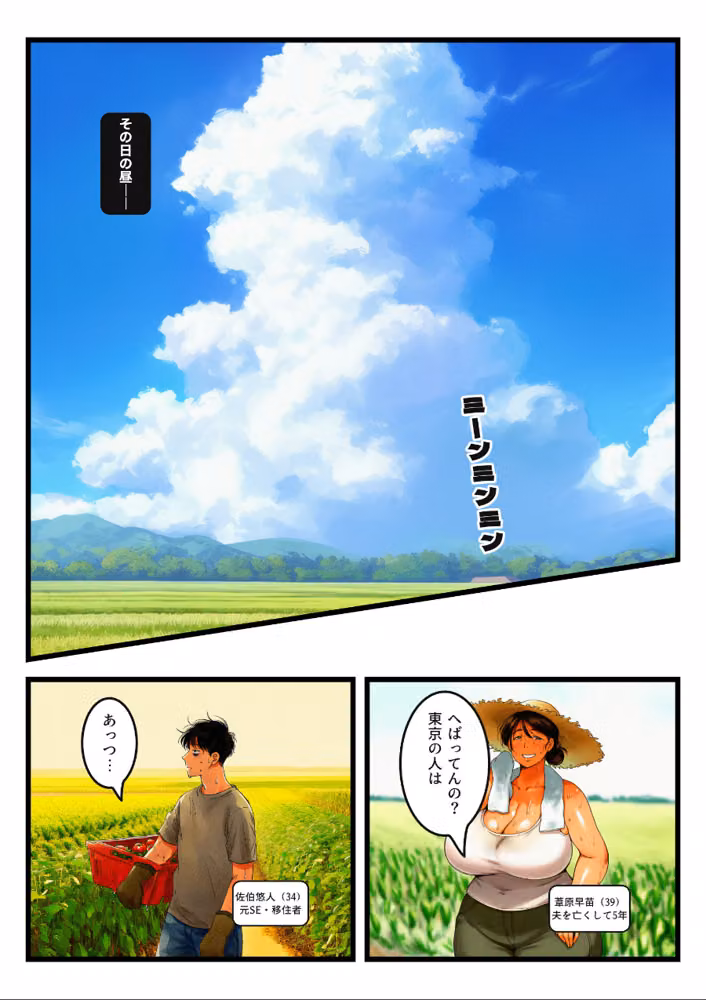 汗でむわっと蒸れた爆乳未亡人が「お礼だから」と言い張って、夕立の納屋で中出しまでねだってきた【モザイク版】 hitomiエロ漫画raw サンプル画像004