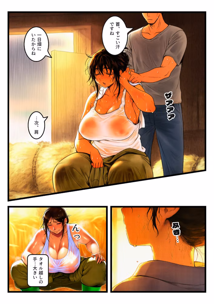 汗でむわっと蒸れた爆乳未亡人が「お礼だから」と言い張って、夕立の納屋で中出しまでねだってきた【モザイク版】 hitomiエロ漫画raw サンプル画像012