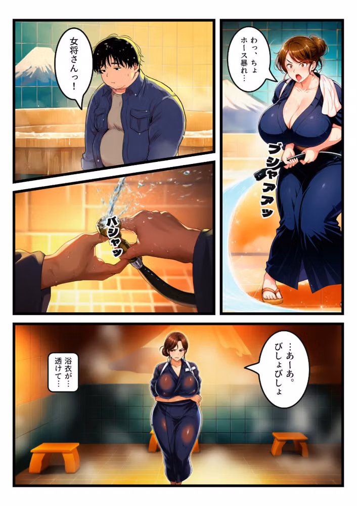 番台でツンと澄ました爆乳の銭湯女将は、俺の裸を3年見ていて閉店後の男湯でぬるぬる中出しをねだった【モザイク版】 hitomiエロ漫画raw サンプル画像010