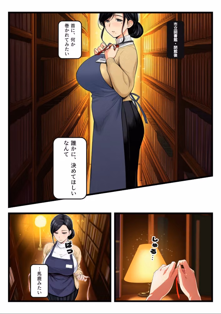 返却票に「命令してください」と書いた無表情な巨乳司書が、書庫で喘ぐたび命令を増やされ首輪のまま中出し【モザイク版】 hitomiエロ漫画raw サンプル画像004
