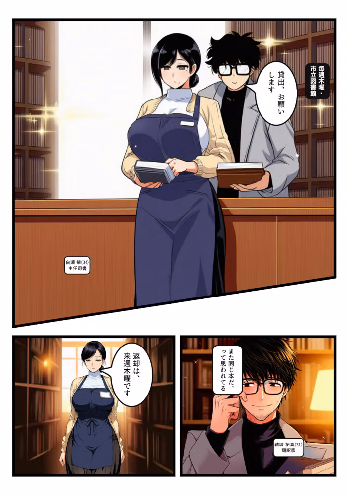 返却票に「命令してください」と書いた無表情な巨乳司書が、書庫で喘ぐたび命令を増やされ首輪のまま中出し【モザイク版】 hitomiエロ漫画raw サンプル画像005