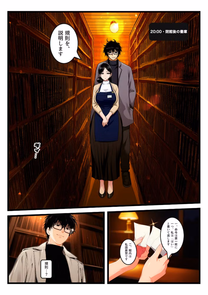 返却票に「命令してください」と書いた無表情な巨乳司書が、書庫で喘ぐたび命令を増やされ首輪のまま中出し【モザイク版】 hitomiエロ漫画raw サンプル画像009