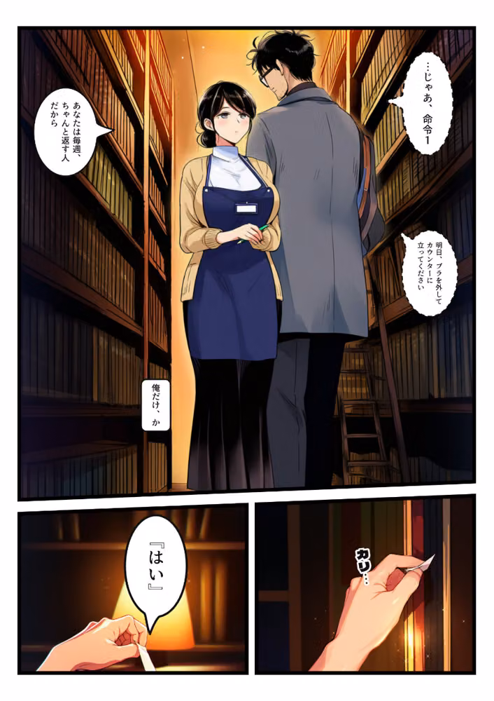 返却票に「命令してください」と書いた無表情な巨乳司書が、書庫で喘ぐたび命令を増やされ首輪のまま中出し【モザイク版】 hitomiエロ漫画raw サンプル画像011