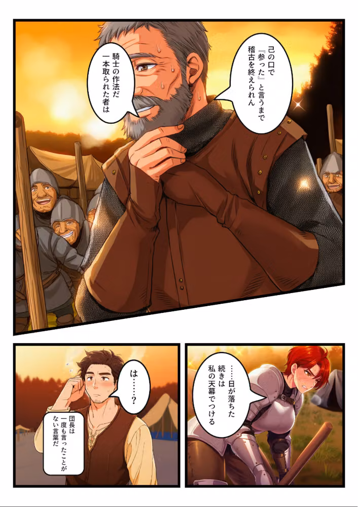 無敗の腹筋女騎士団長が、万年従士の俺に初めて一本取られた夜、天幕で「参った」を言うまで中出しされる【モザイク版】 hitomiエロ漫画raw サンプル画像008