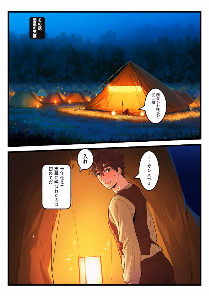 無敗の腹筋女騎士団長が、万年従士の俺に初めて一本取られた夜、天幕で「参った」を言うまで中出しされる【モザイク版】 hitomiエロ漫画raw サンプル画像009