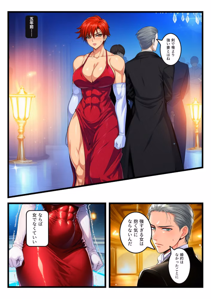 無敗の腹筋女騎士団長が、万年従士の俺に初めて一本取られた夜、天幕で「参った」を言うまで中出しされる【モザイク版】 hitomiエロ漫画raw サンプル画像011