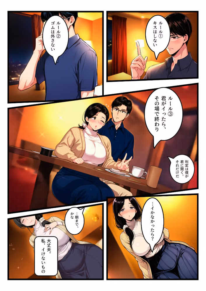 むちむち清楚な人妻が「イったら終わり」の寝取らせで7回イっても「まだイってない」と夫に嘘をつき中出し【モザイク版】 hitomiエロ漫画raw サンプル画像007
