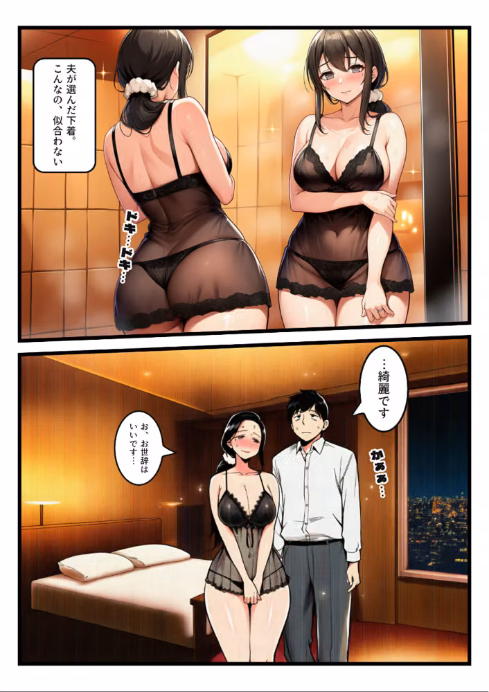 むちむち清楚な人妻が「イったら終わり」の寝取らせで7回イっても「まだイってない」と夫に嘘をつき中出し【モザイク版】 hitomiエロ漫画raw サンプル画像011