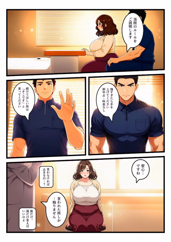 肩こりだと言い張るむっちむち爆乳妻が、オイル整体で「そこです」と言うたび奥をほぐされ中出しをせがんだ【モザイク版】 hitomiエロ漫画raw サンプル画像007