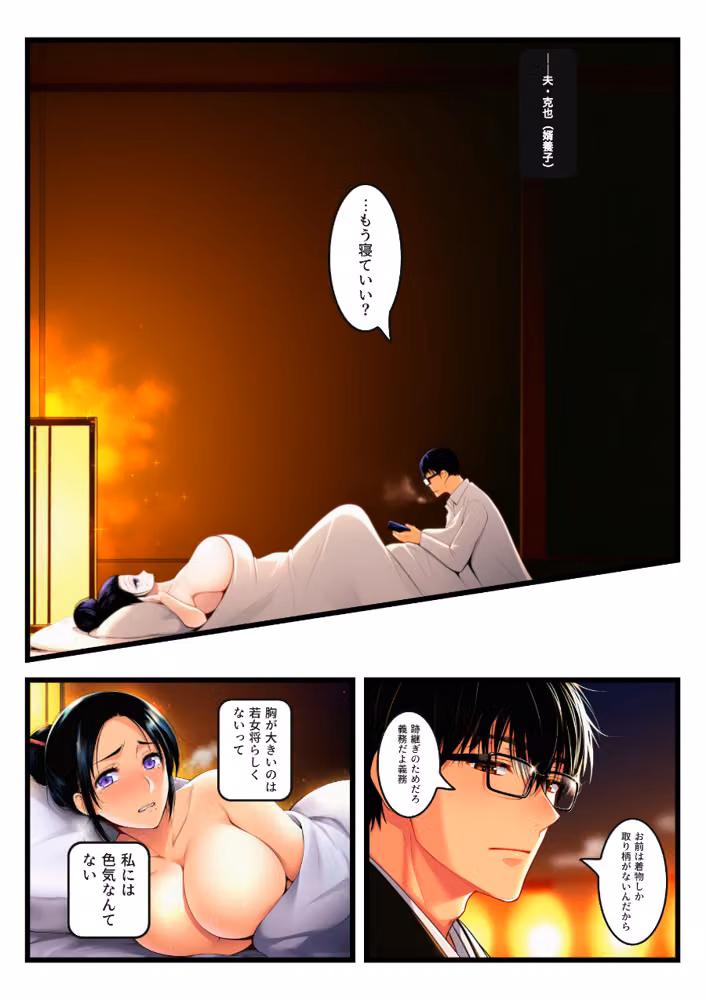 突かれても敬語を崩さない着物の爆乳若女将が、夫の内線のたびきゅうきゅう締めつけて中出しをねだった【モザイク版】 hitomiエロ漫画raw サンプル画像006