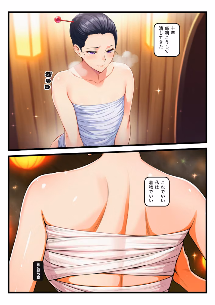 突かれても敬語を崩さない着物の爆乳若女将が、夫の内線のたびきゅうきゅう締めつけて中出しをねだった【モザイク版】 hitomiエロ漫画raw サンプル画像007