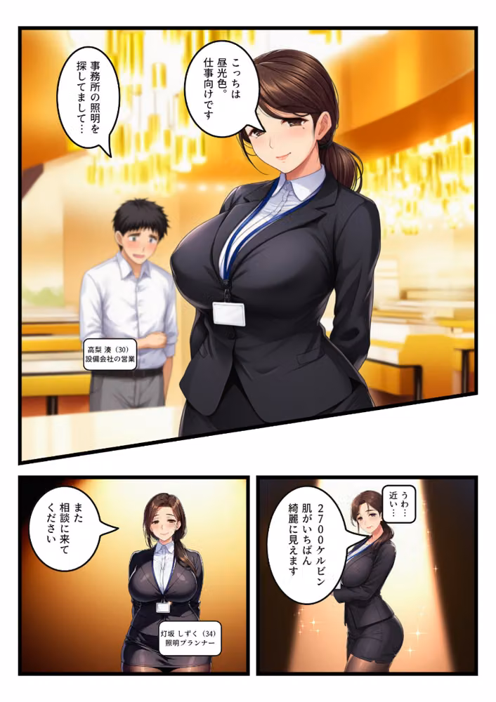 暗闇でしか脱がない年上彼女が、イくたび調光を1段上げられ陥没乳首まで晒して全灯で中出しをねだった【モザイク版】 hitomiエロ漫画raw サンプル画像005