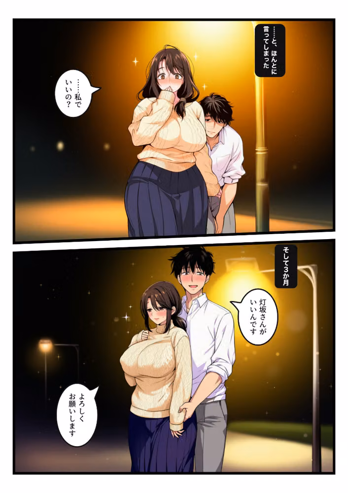 暗闇でしか脱がない年上彼女が、イくたび調光を1段上げられ陥没乳首まで晒して全灯で中出しをねだった【モザイク版】 hitomiエロ漫画raw サンプル画像007