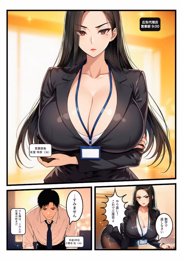 「お願い」を言ったら負けの夜、命令しかできない爆乳鬼部長が黒ストを破らせ中出しをせがむまで【モザイク版】 hitomiエロ漫画raw サンプル画像004