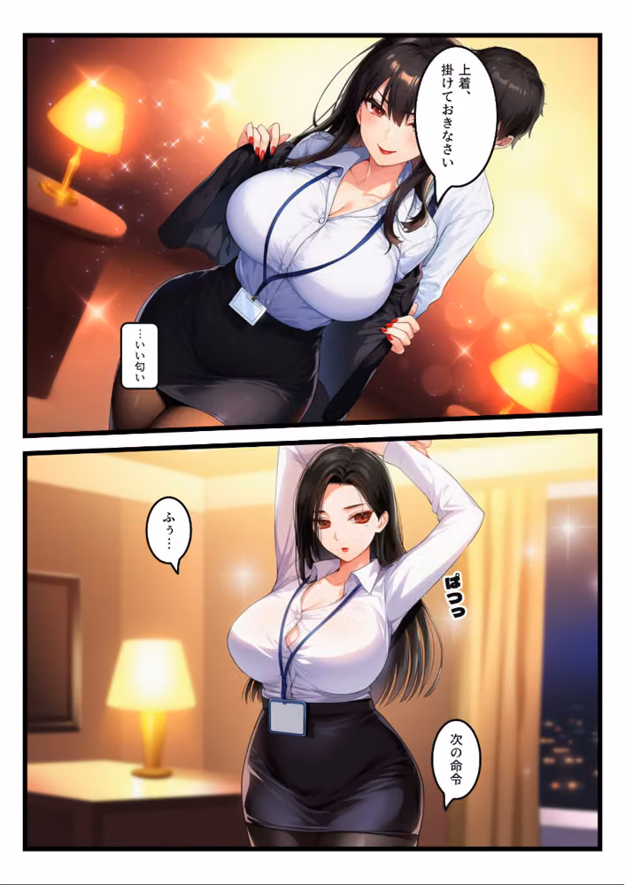 「お願い」を言ったら負けの夜、命令しかできない爆乳鬼部長が黒ストを破らせ中出しをせがむまで【モザイク版】 hitomiエロ漫画raw サンプル画像012